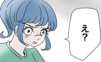 「専業主婦って聞いたよ」え？働いてるって言ったよね？なぜかママ友に嘘を広められていると知り…