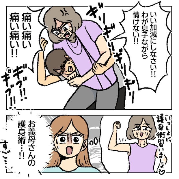 不倫部屋でサプライズしてみた！ 19