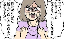 義母「不倫なんて恥ずかしい！」夫「だとしても…」夫が放った反論に絶句！＜不倫部屋でサプライズ＞