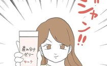 「産み分けゼリー」を片手に自信満々な私→友人の忠告は無視…その場が凍りつく衝撃発言を！