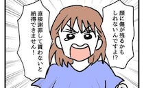 「何これ？」園の友だちに顔に傷つけらるも謝罪なし→保育園に訴えると加害者ママから衝撃のメールが！