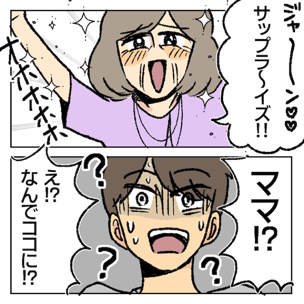 不倫部屋でサプライズ／加藤かと