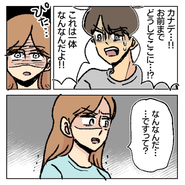 不倫部屋でサプライズ／加藤かと