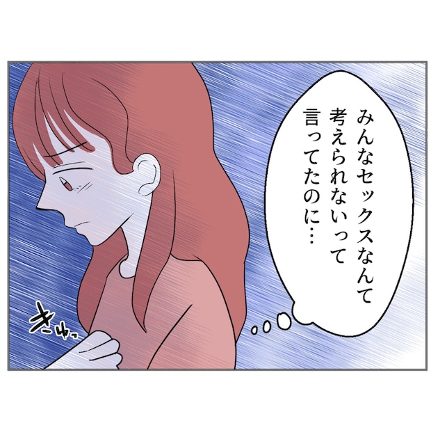 それでもできない
