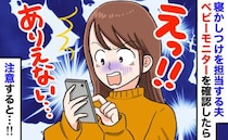 夫の寝かしつけを見てゾッ！生後5カ月の娘の頭を軽く押さえ、手には…注意したら「え？」と二重の衝撃