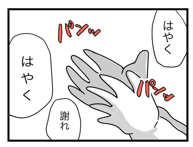 ぜんぶ、私のせい？／ツムママ