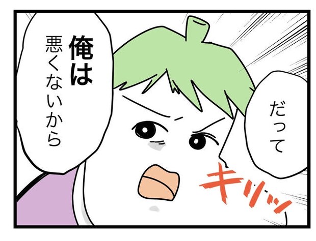 ぜんぶ、私のせい？／ツムママ