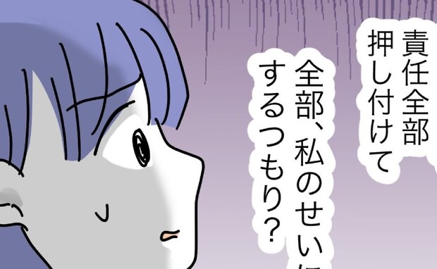 義姉「飲み物違う！」家に来て文句連発→夫「俺は悪くない」え、私なの？続く一言に妻が呆然のワケ