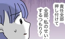 義姉「飲み物違う！」家に来て文句連発→夫「俺は悪くない」え、私なの？続く一言に妻が呆然のワケ