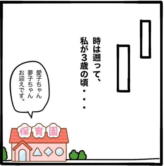 家族がバラバラになったのは誰のせい？／つきママ