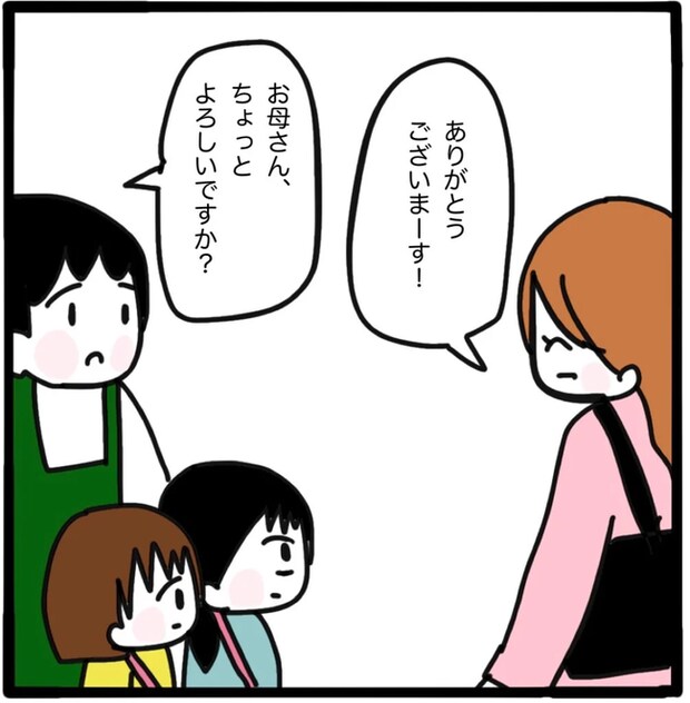 家族がバラバラになったのは誰のせい？／つきママ
