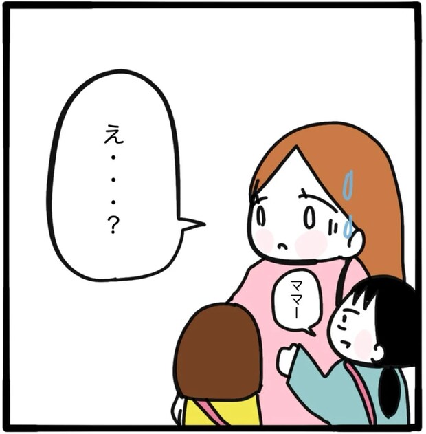 家族がバラバラになったのは誰のせい？／つきママ