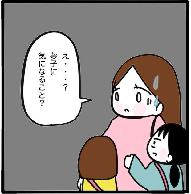 家族がバラバラになったのは誰のせい？／つきママ