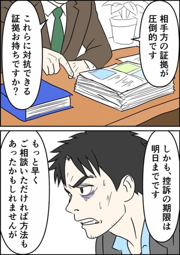 罰ゲーム婚／はたけ