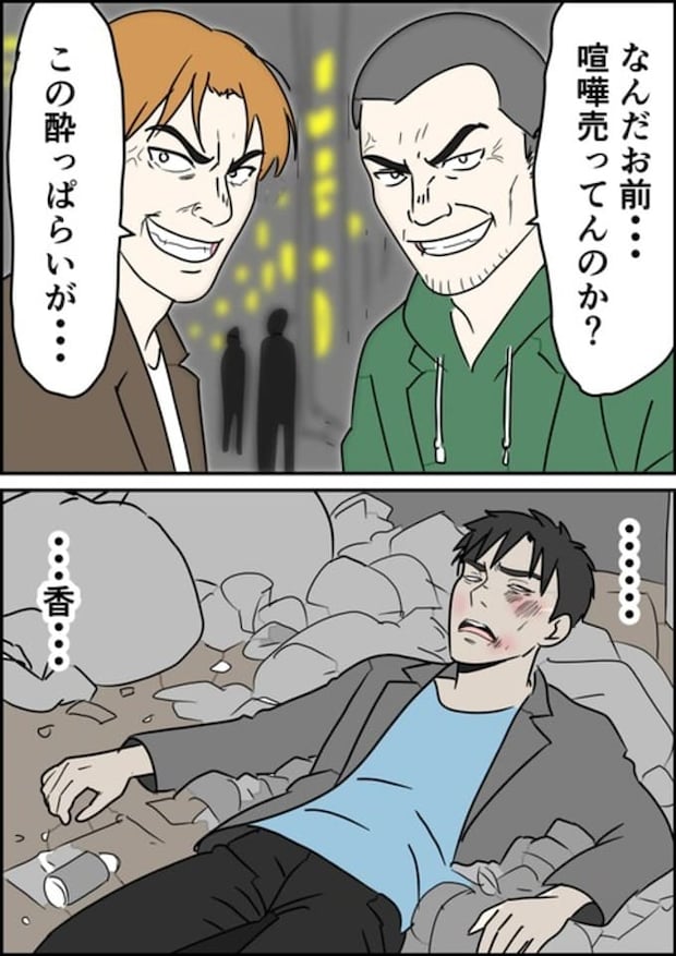 罰ゲーム婚／はたけ