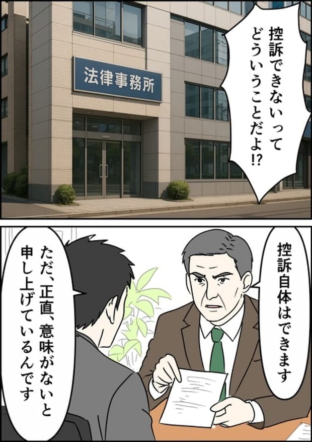 罰ゲーム婚／はたけ