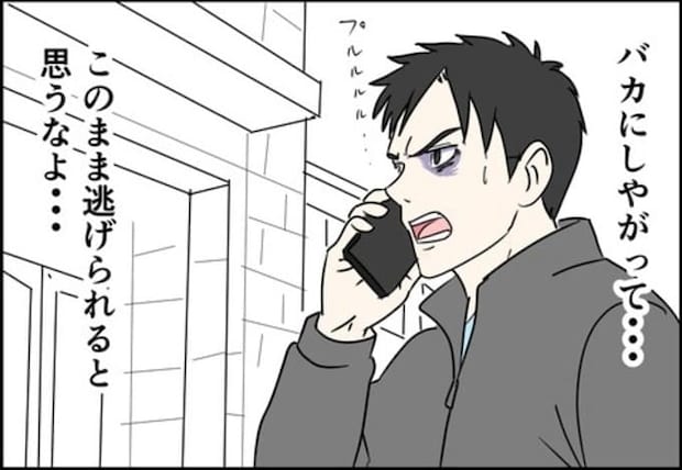 罰ゲーム婚／はたけ