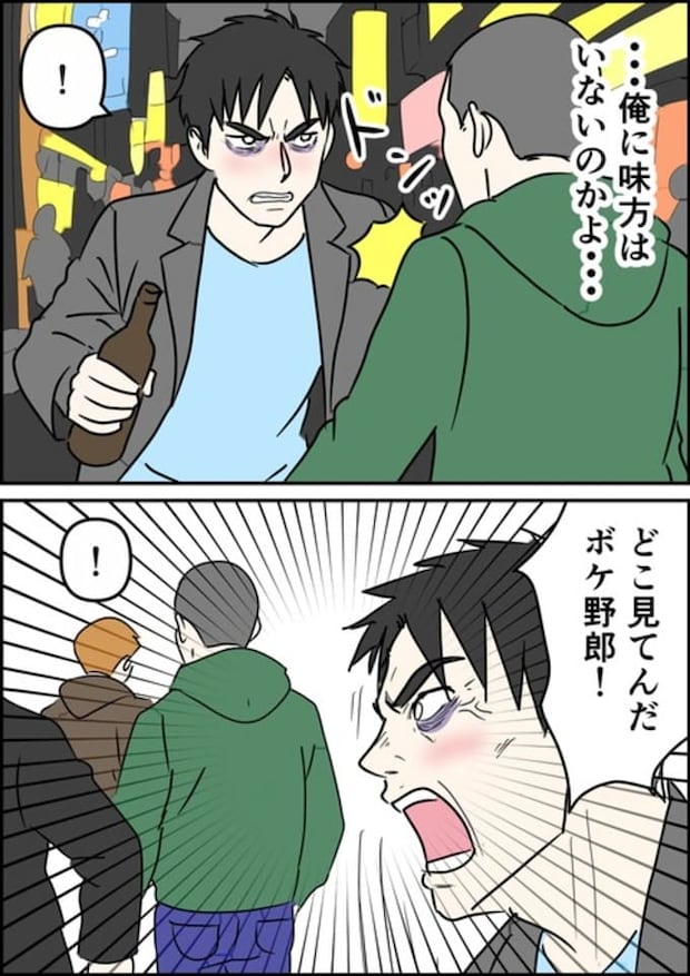 罰ゲーム婚／はたけ