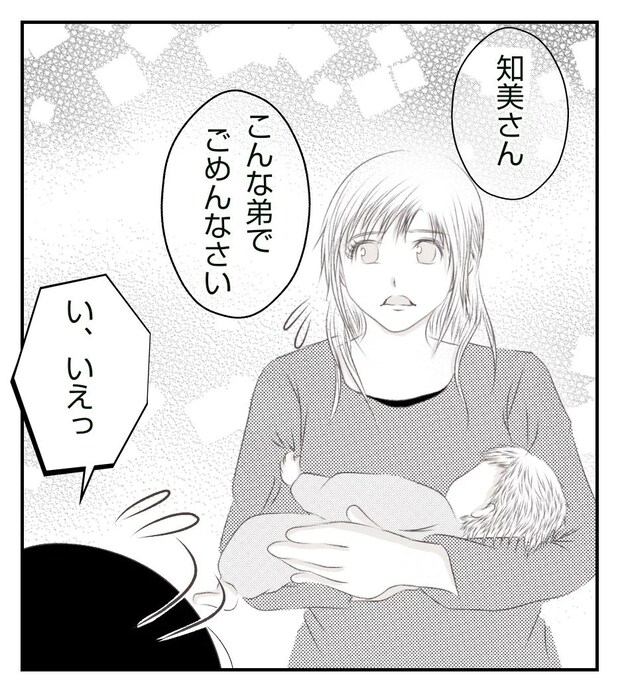 真冬の車内で出産した話 最終話