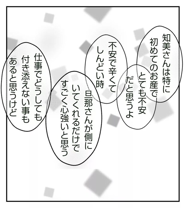 真冬の車内で出産した話 37