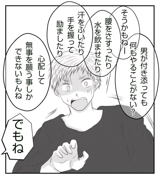 真冬の車内で出産した話 37