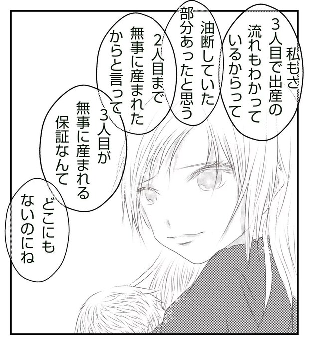 真冬の車内で出産した話 37