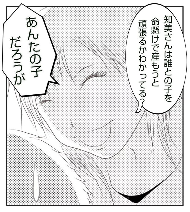 真冬の車内で出産した話 37