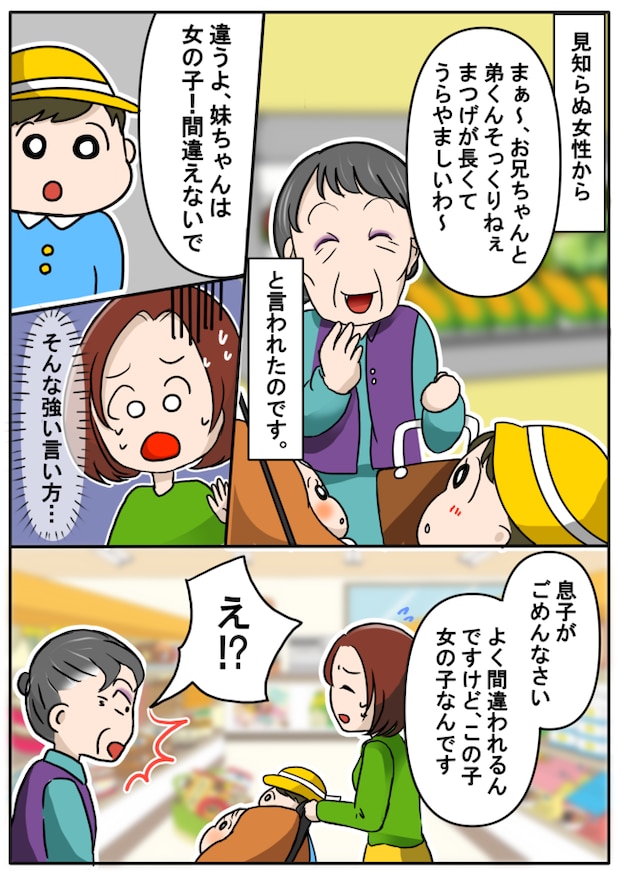 「もっと女の子らしい服を着せなさい！」娘を見た年配女性が怒り⇒急展開に私は戸惑いを隠せず