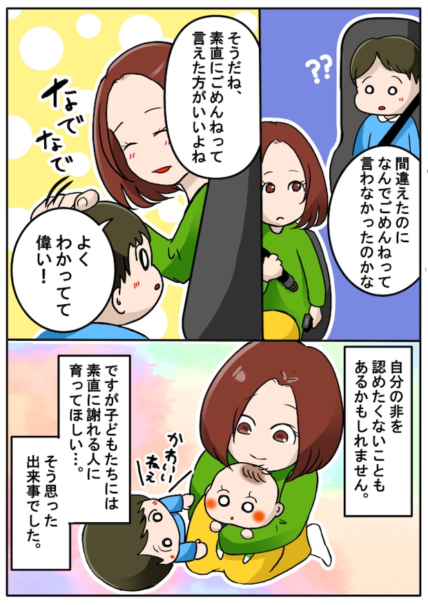 「もっと女の子らしい服を着せなさい！」娘を見た年配女性が怒り⇒急展開に私は戸惑いを隠せず