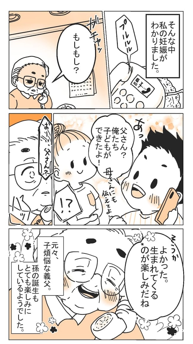 「毎日歩いている」あの暗かった義父が一転！赤ちゃんのパワーでエネルギッシュに