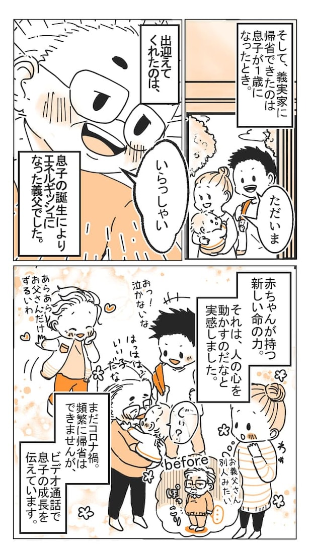 「毎日歩いている」あの暗かった義父が一転！赤ちゃんのパワーでエネルギッシュに