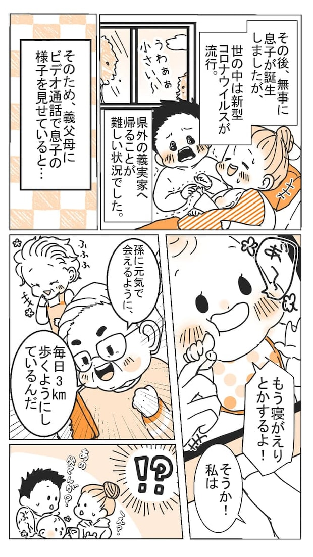 「毎日歩いている」あの暗かった義父が一転！赤ちゃんのパワーでエネルギッシュに