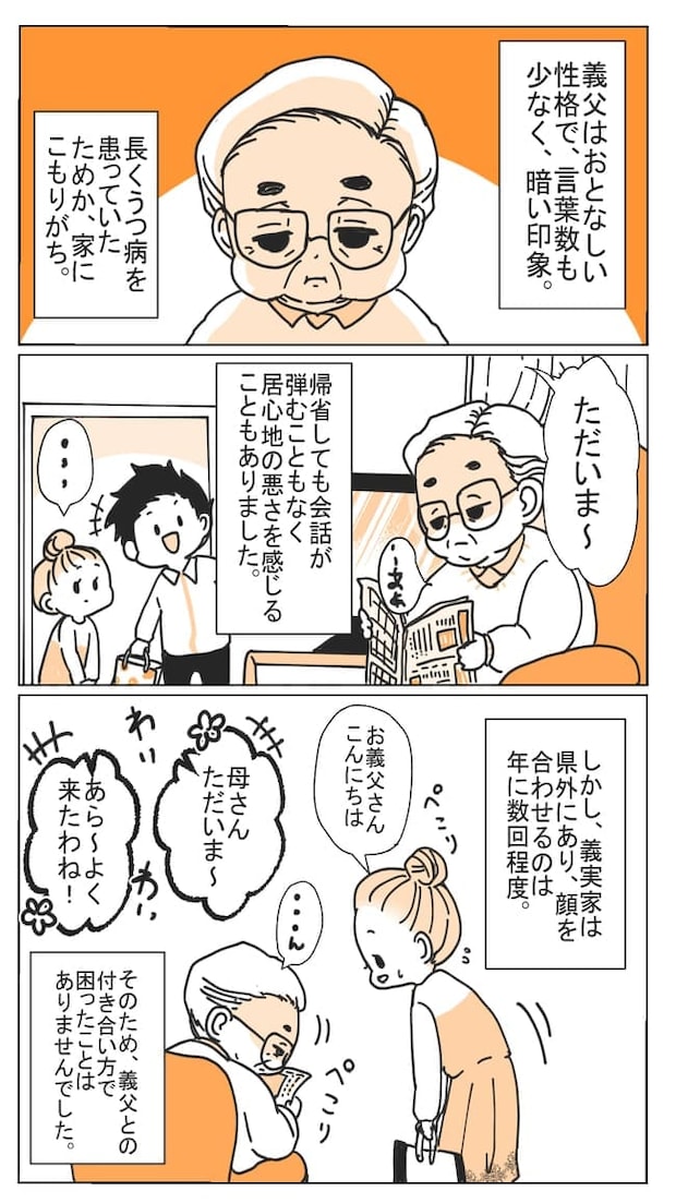 「毎日歩いている」あの暗かった義父が一転！赤ちゃんのパワーでエネルギッシュに