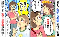 息子が遊んだ家のママが「ひとりでお菓子全部食べてた」しかし息子は否定…別の子から驚きの証言が！？