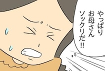 「お母さんソックリ！」図々しいママ友の娘がお菓子とジュースを要求！注意すると＜都合の良いママ友＞