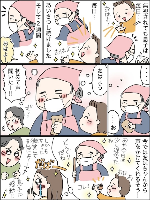 無視された息子が毎日声をかけ続けたら、まさかの結果に思わず涙…