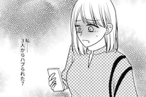 「子どもたちまで！？」突然ハブられた親子→メッセージも挨拶も無視…原因は？＜セレブママ友の末路＞