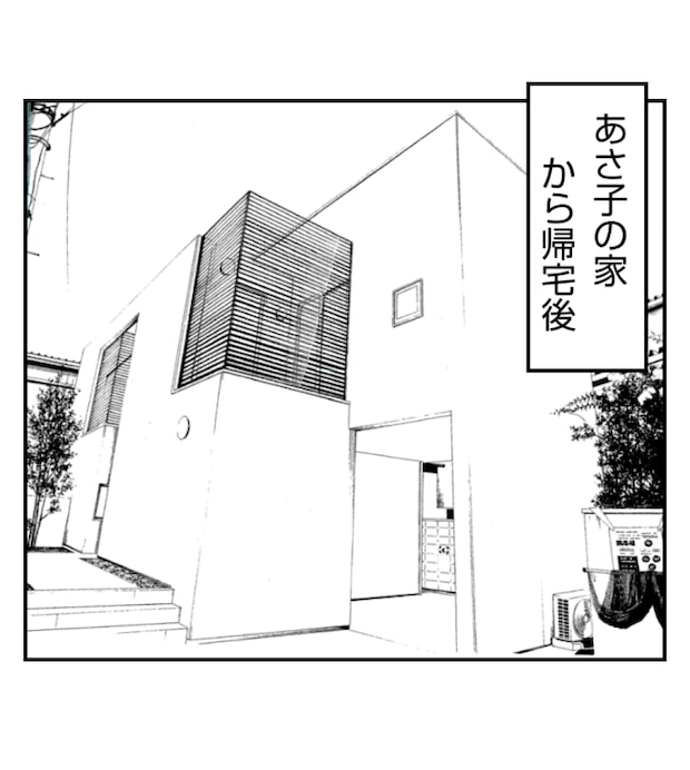 新築の家をママ友の子ども達に傷つけられた話 35