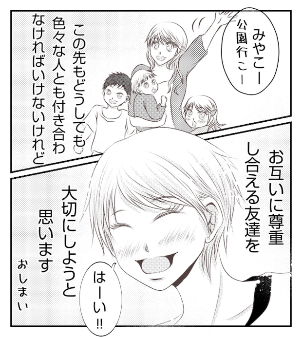 新築の家をママ友の子ども達に傷つけられた話 35