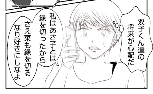 非常識なママ友に最後のプレゼント！その後の振る舞いに唖然「何も変わってない…」＜ママ友トラブル＞