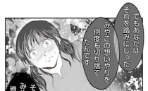 非常識なママ友の捨てセリフに一瞬ドキッ…モヤモヤした気持ちを拭った夫のひと言 ＜ママ友トラブル＞