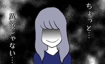 ＜ストーカーママ＞ 「異常じゃない…？」休みの日まで、私たち親子を探し回るママ友に恐怖を感じて