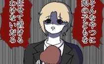 「孫を渡せ」娘を奪おうとする義両親→経済力のないパパが娘のため必死の覚悟で…＜シングルファザー＞