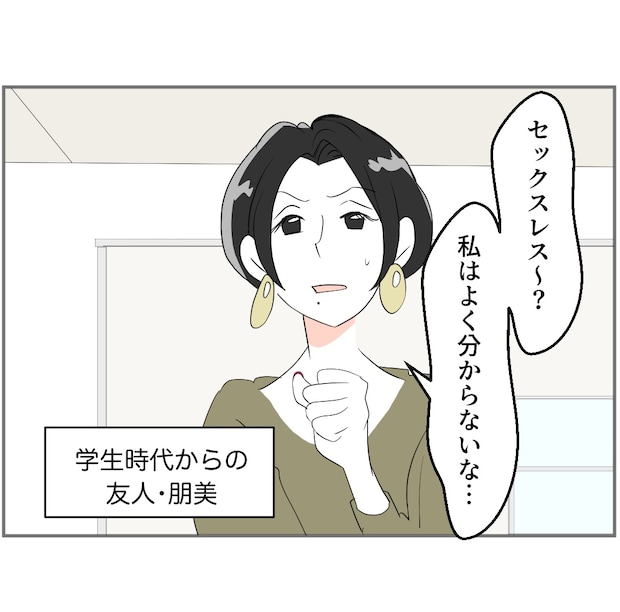 それでもできない