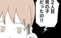 「2人目男の子だったの！」妊娠中の友人が激怒！→不妊治療中の私の心を乱す衝撃発言を連発！一体何が