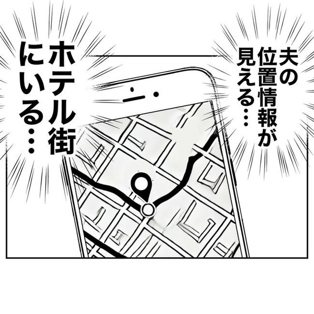 小学校の先生と不倫した夫の末路／ぽん子