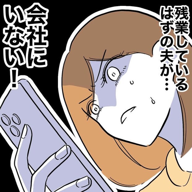 小学校の先生と不倫した夫の末路／ぽん子