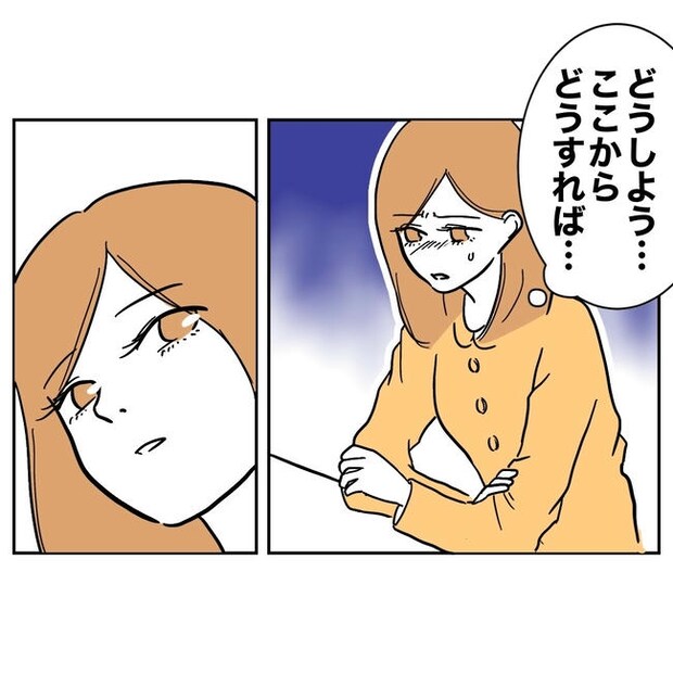 小学校の先生と不倫した夫の末路／ぽん子