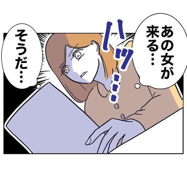 小学校の先生と不倫した夫の末路／ぽん子