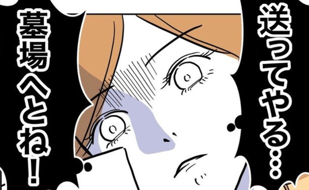 夫の担任教師の不倫を知った妻「墓場に送ってやる！」仕返しの決戦場は…？＜先生と不倫した夫＞